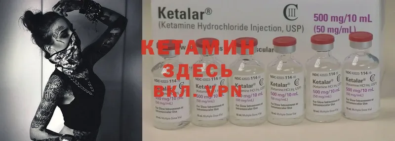 КЕТАМИН ketamine  Коряжма 