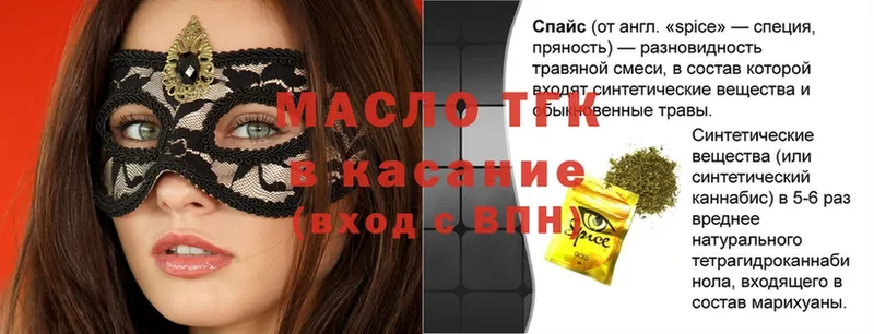 где продают   Коряжма  ТГК Wax 